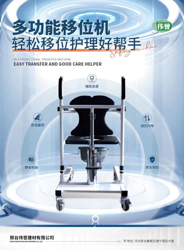 多功能移位機-