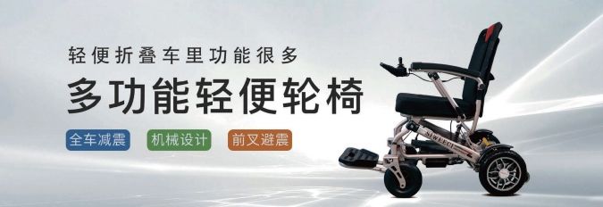 輕便越野減震輪椅-