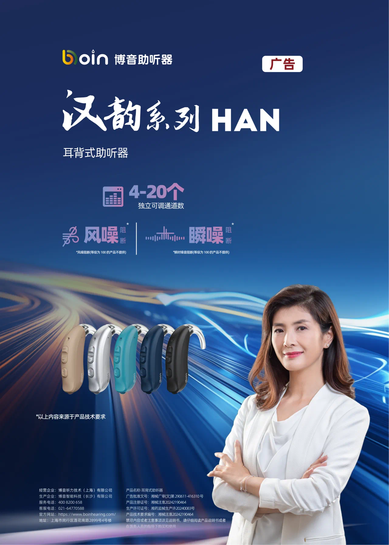 HAN
