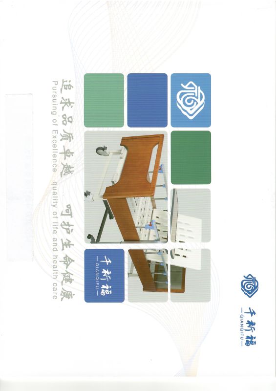 適老產品-