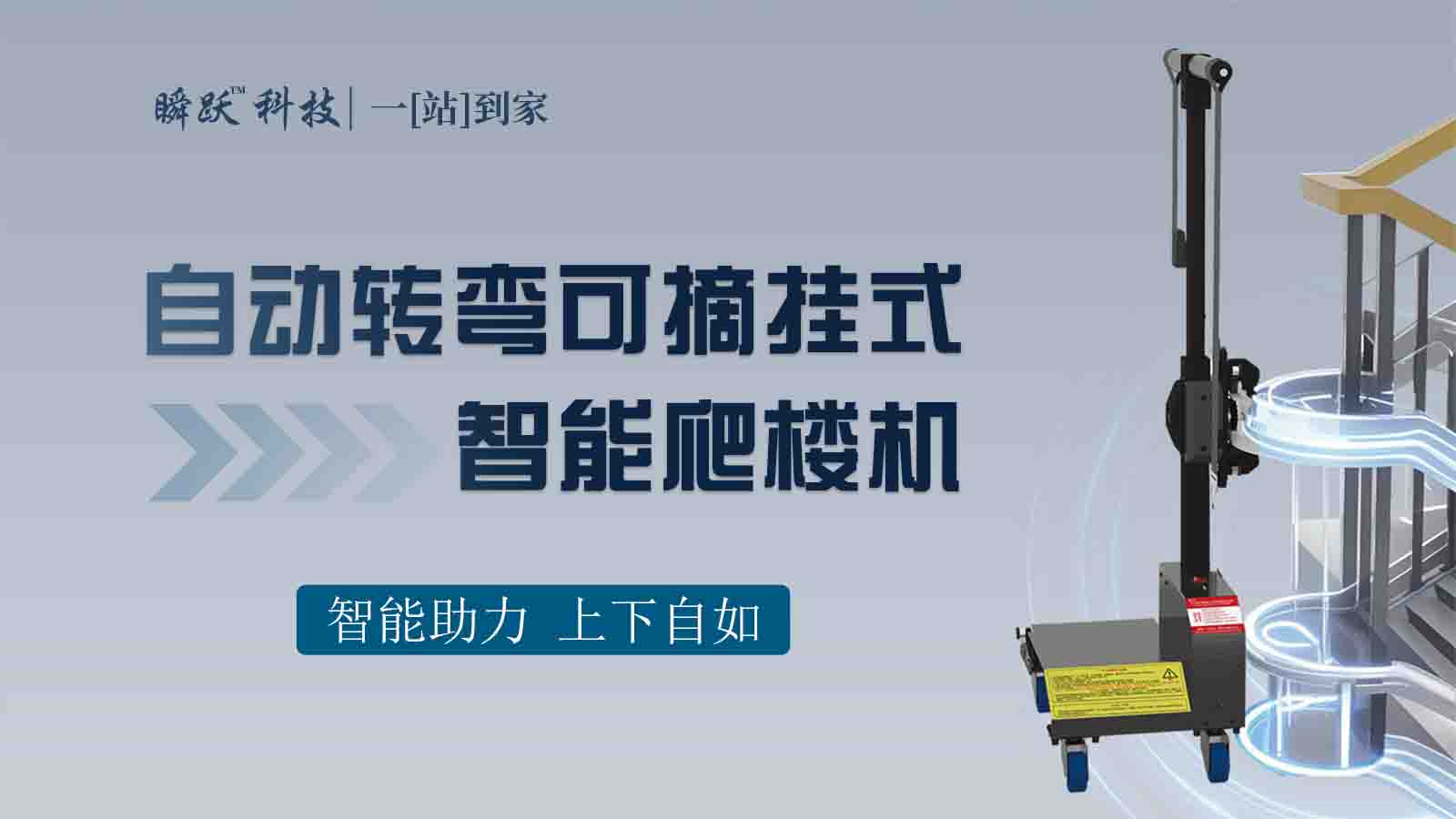 Automatic turning and detachable intelligent stair climbing machine